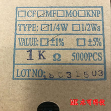 供应 直插电阻金属膜1/4W 1K 精密1% 0.25W 五色环电阻 1欧—1M