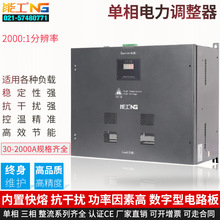 能工 大功率單相電力調整器 600A可控硅調功調壓器 電力調節器