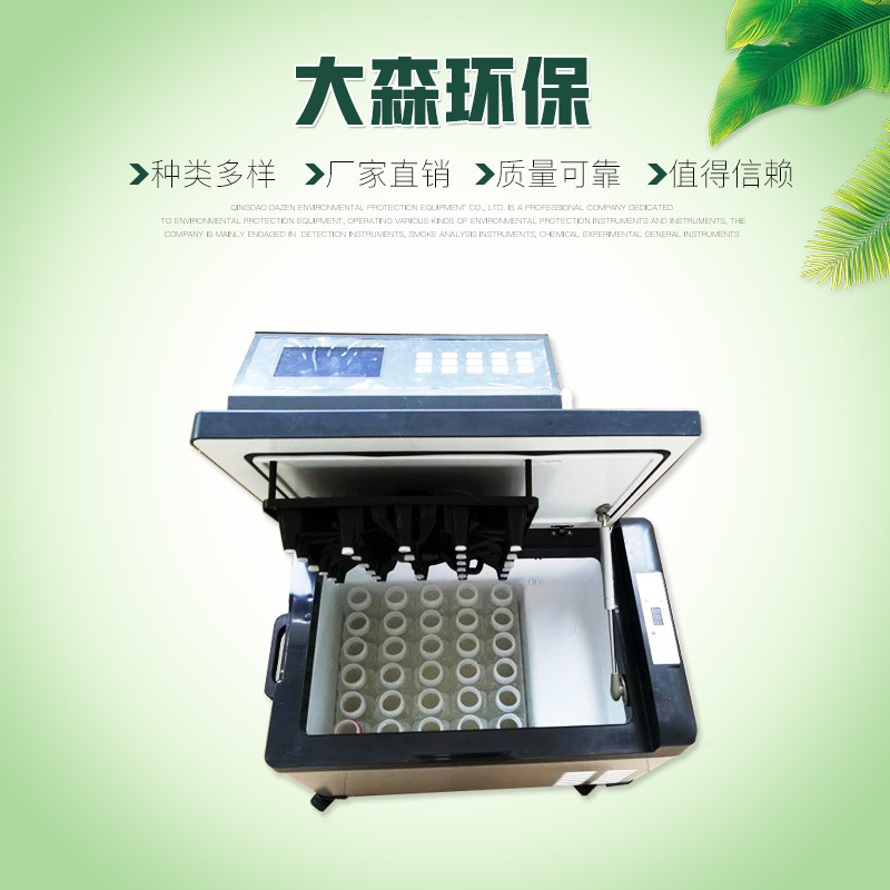 DS-8000D水质自动采样器 水质采样器 便携式等比例DS-8000D