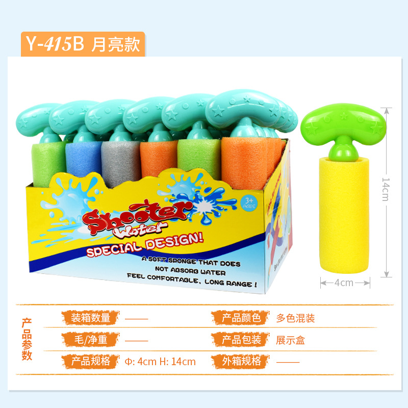 Niños Perla de algodón EVA cañón de agua pull-out bomba de agua playa piscina pistola de agua supermercado transfronterizo nuevos juguetes