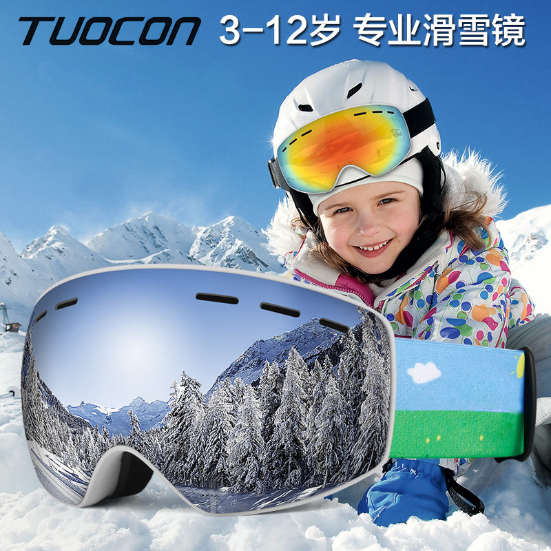 新款儿童滑雪镜 双层防雾球面 滑雪眼镜 户外登山滑雪护目镜 现货|ru