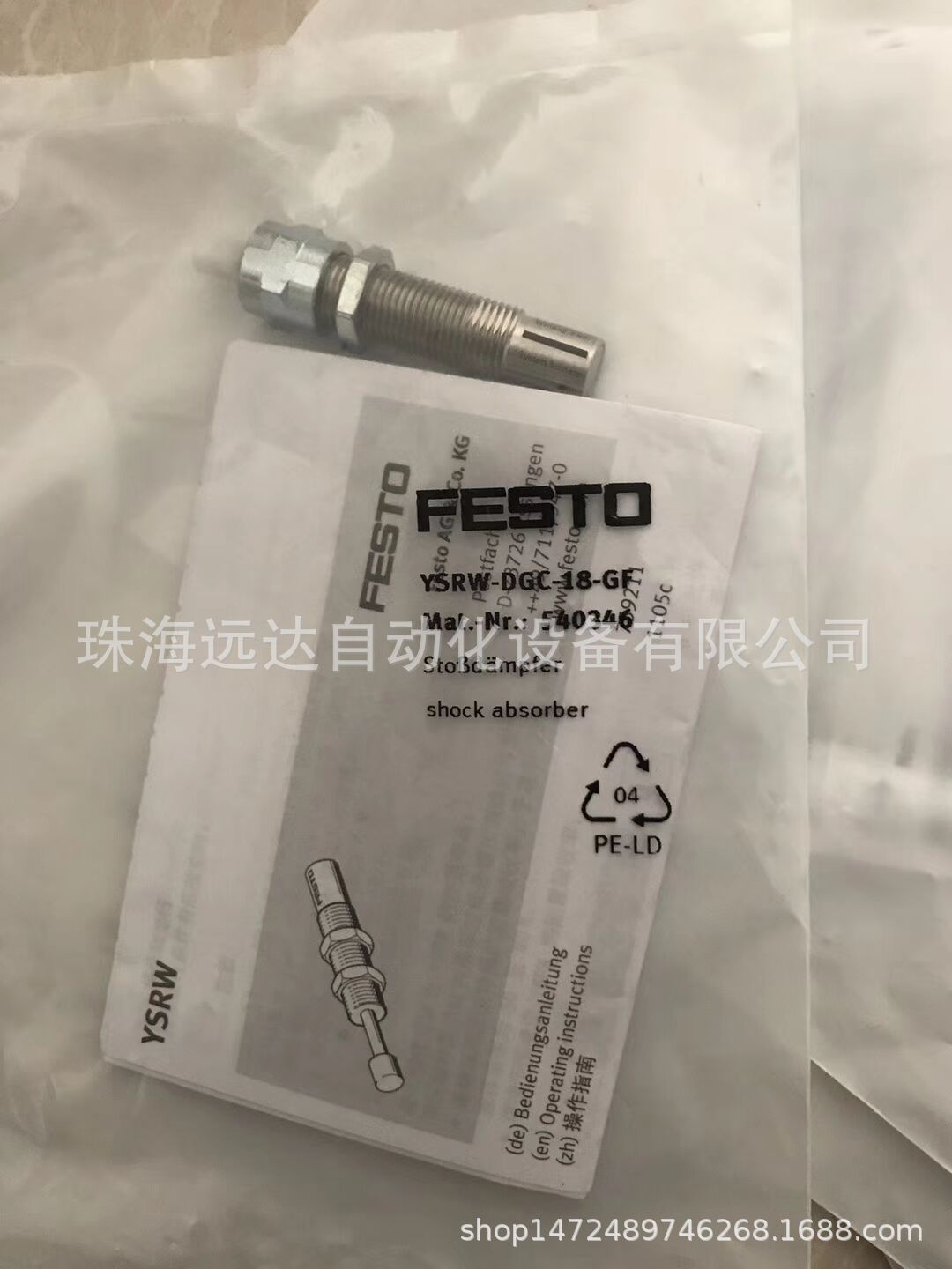 供应费斯托缓冲器YSRW-DGC-18-GF