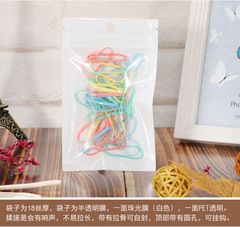 Pearl film Yin and Yang bone bag, cosmetic brush packaging bag, transparent sealing bag, digital food bag 7*18 