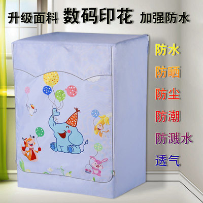 升级涂银面料滚筒侧开洗衣机波轮上开防水防晒罩各大品牌适用
