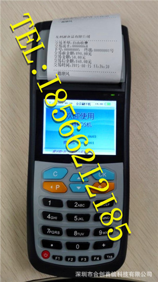 会员收费机-会员卡刷卡-手持会员收费机二次开发