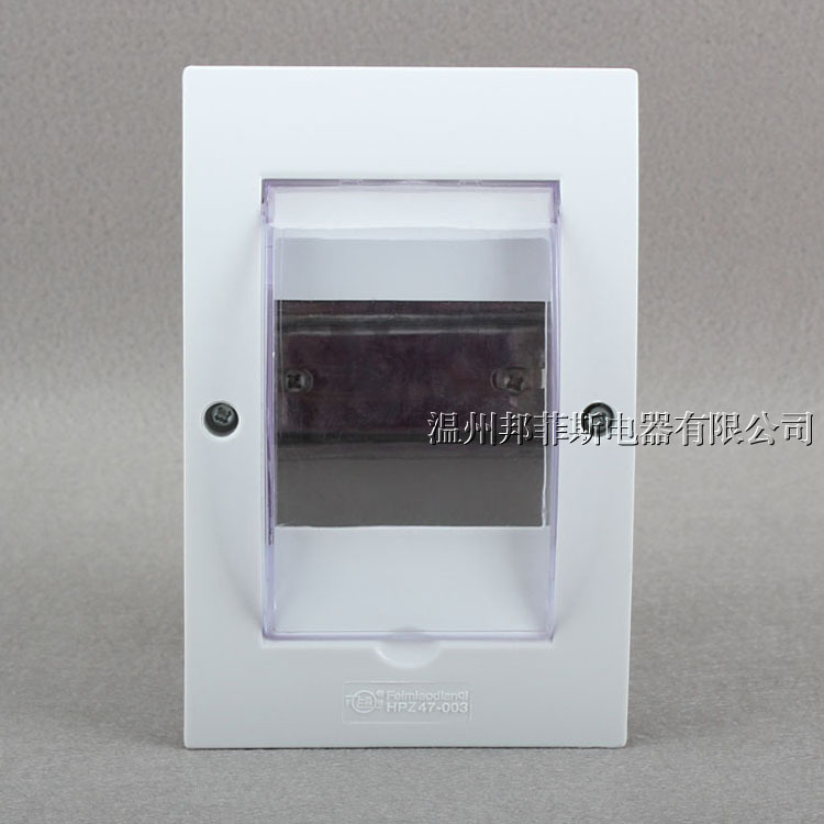 豪华型照明控制箱HPZ47-003 明装塑料配电箱3路回路箱空气开关箱