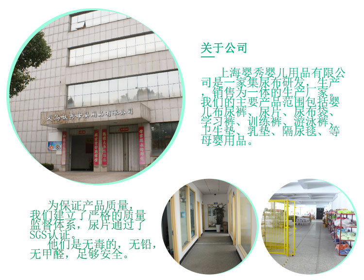 产品详情绿色模板中文0_09