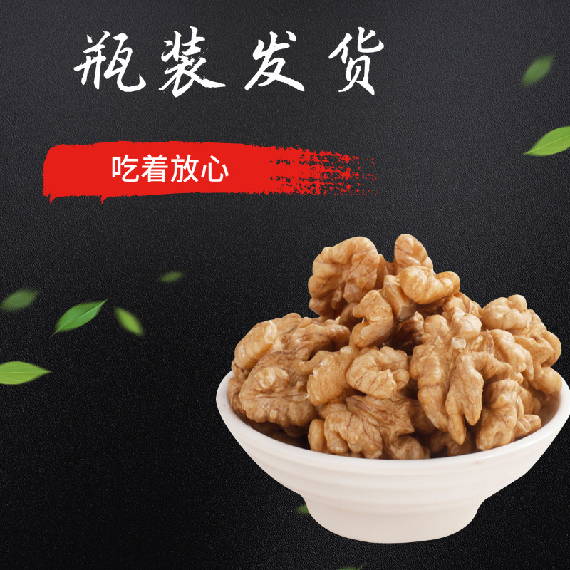 新去皮核桃仁原味坚果零食特产厂家发货