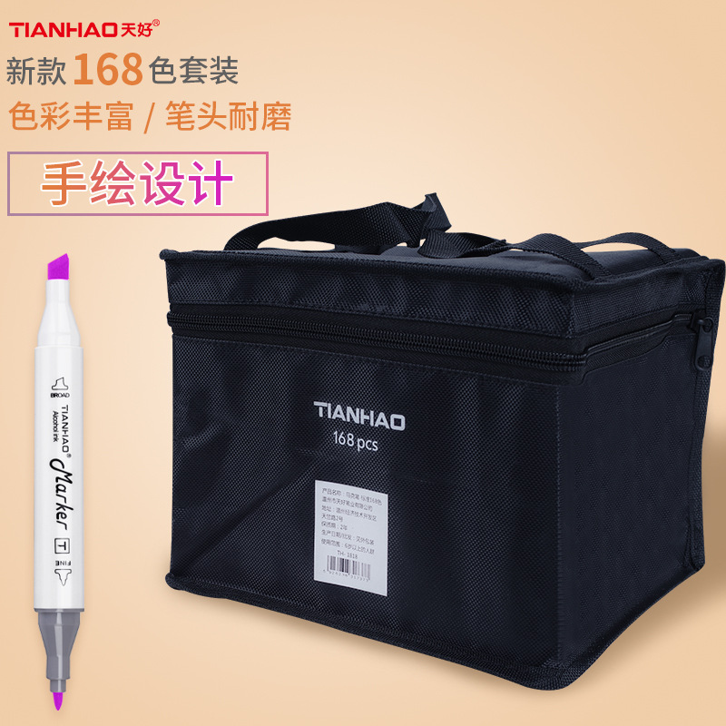 天好马克笔touch酒精油性手绘套装学生动漫168色全套双头彩色绘画|ms