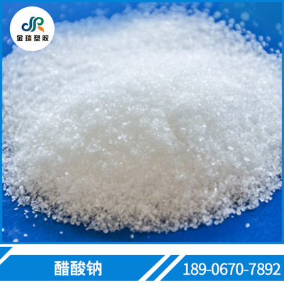 50kg 醋酸鈉 工業 工業級 汙水處理藥劑 含量58-60% 浙江現貨批發