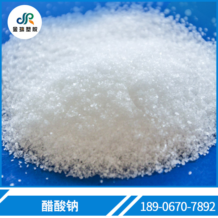 50kg 醋酸鈉 工業 工業級 汙水處理藥劑 含量58-60% 浙江現貨批發