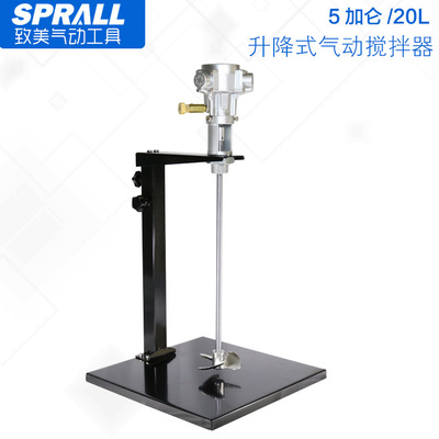 wholesale Pneumatic paint Agitator Manual Lifting type 5 gallon coating Agitator neutral packing OEM