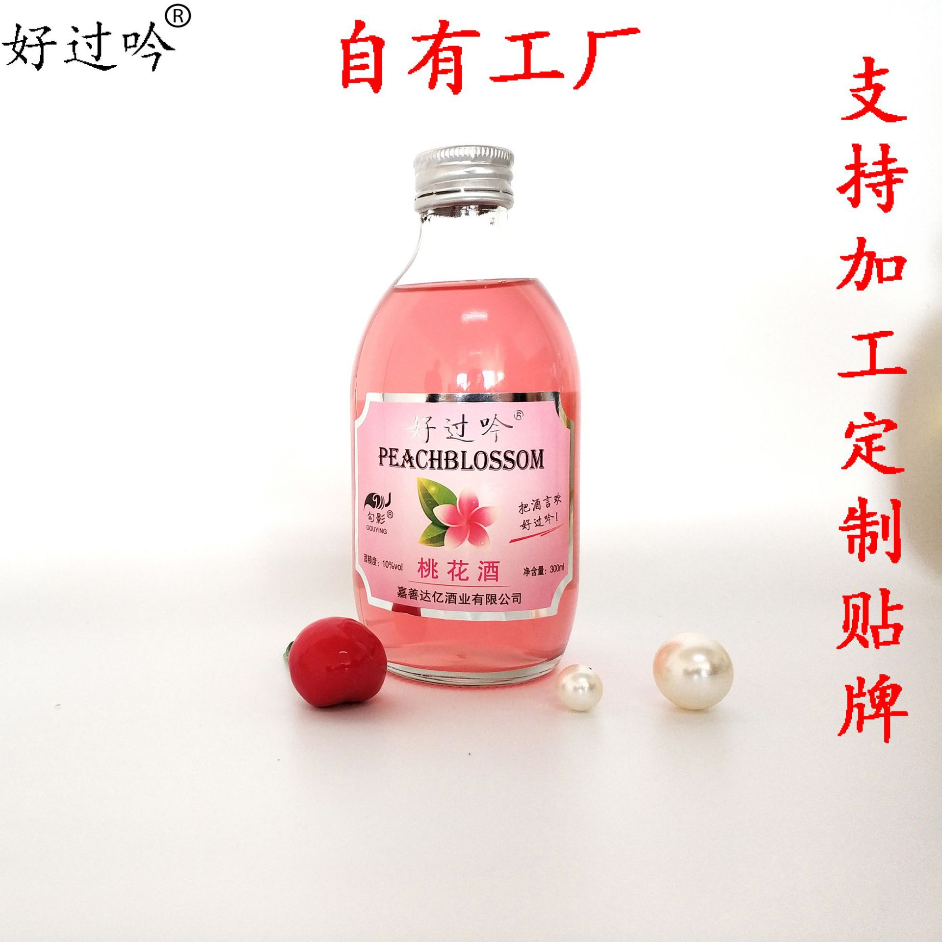 好过吟桃花酒桃花醉桃花酿300ml饭店超市酒吧市场流通招商批发