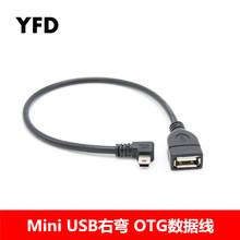 �ҏ��^Mini USB�DUSBĸ�D�Ӿ� TY�Ϳ�����USB OTG܇�dU�P������