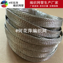 镀锡铜汽车线束用到散热编织网管 金属屏蔽接地套管 铜编织网