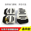 Transport, pedal stainless steel, universal non-slip brake