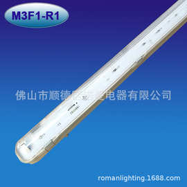 批发CE ROHS认证高品质三防灯支架1.5米单管防水LED灯管支架外壳