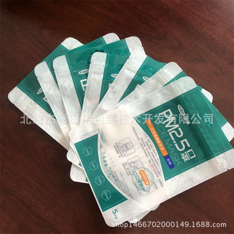 厂家生产明星口罩袋 口罩拉链袋时尚精品口罩包装袋 一次性口罩袋