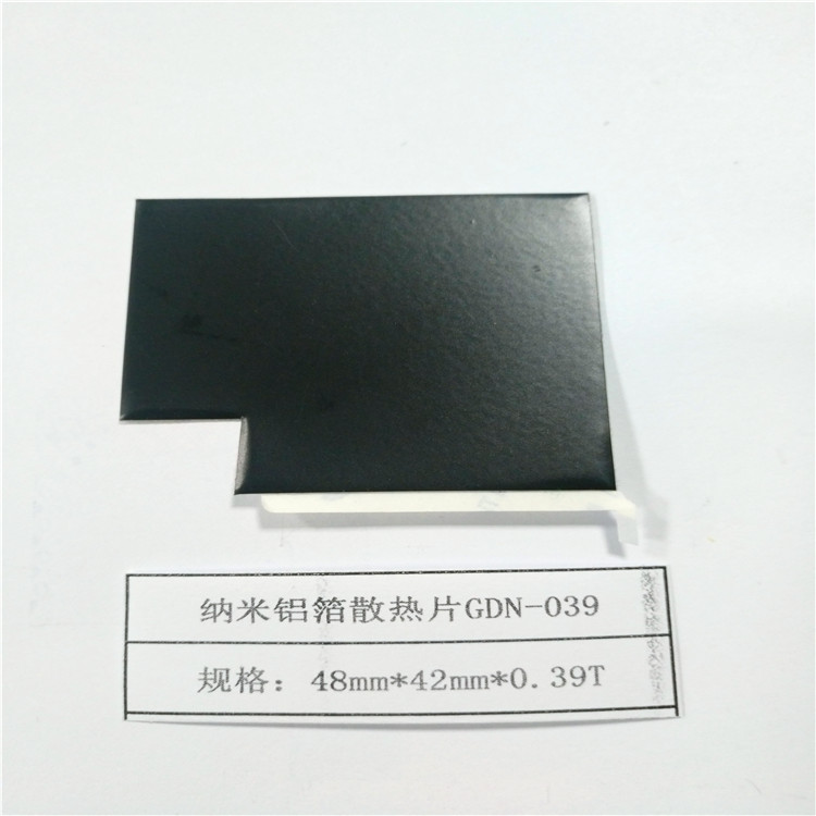 纳米铝箔散热片 GDN-039 48*42mm*0.39T 辐射散热 厂家直销 加工