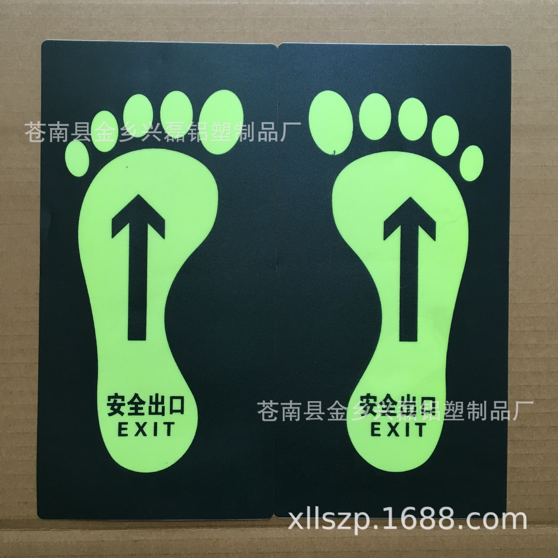 小脚丫地贴圆形夜光地贴安全出口地贴消防指示牌