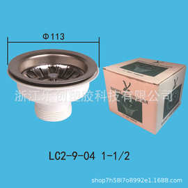 卫浴下水管 4寸下水头 LC2-9-03 1-1/2 圆形