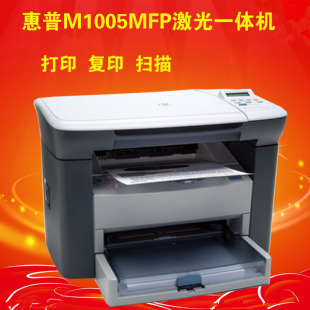 Принтер HP M1005 Лазерная печатная копия сканировать все -ин -in -one hp1005mfp Office Printer