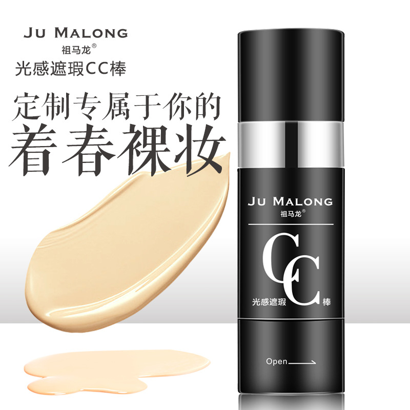 祖马龙遮瑕气垫bb霜提亮肤色保湿防水遮瑕棒粉底液oem代加工彩妆