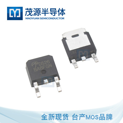 台产 AOD526 TO-252 N管 MOS场效应管 30V 50A 厂家直销