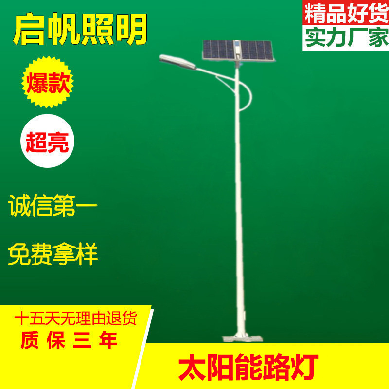 厂家直销led太阳能路灯 6米杆30W一体化路灯头 农村建设道路照明