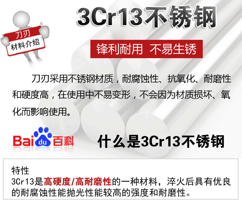 钢材知识.png