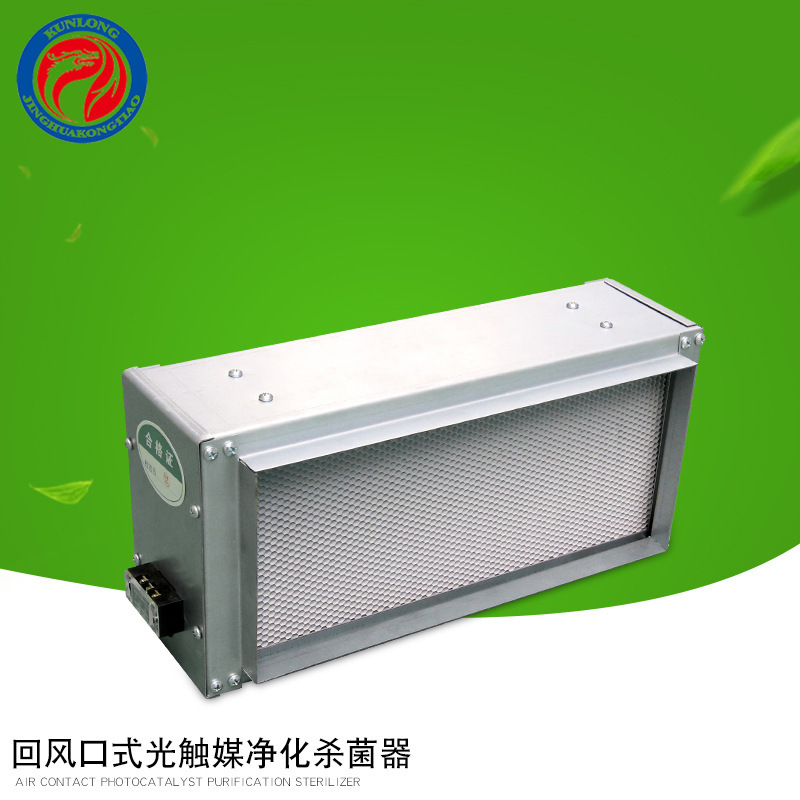 Customized processing hotel household single-end disinfection dust removal purification air duct type photocatalyst purifier