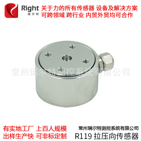 厂家直销测力拉压双向传感器 不锈钢测力拉压双向传感器