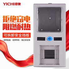 明装透明单相一1户空箱电表箱插卡无锁电子表箱阻燃塑料配电箱