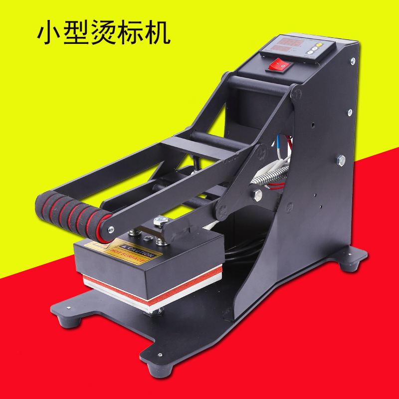 直销12*12cm小型手动烫标机热转印机器印标签烫画机logo印刷设备|ru