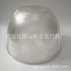 厂家直销灯罩亚克力灯罩工矿灯照明灯罩镜面铝灯罩22寸19寸16寸