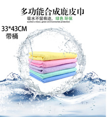 Medium A-Grade Deerhide Car Wash Towel, Chicken Skin Wash Car Towel, Thickened Dry Hair Absorbent Car Wash Tool with Bucket 33*43