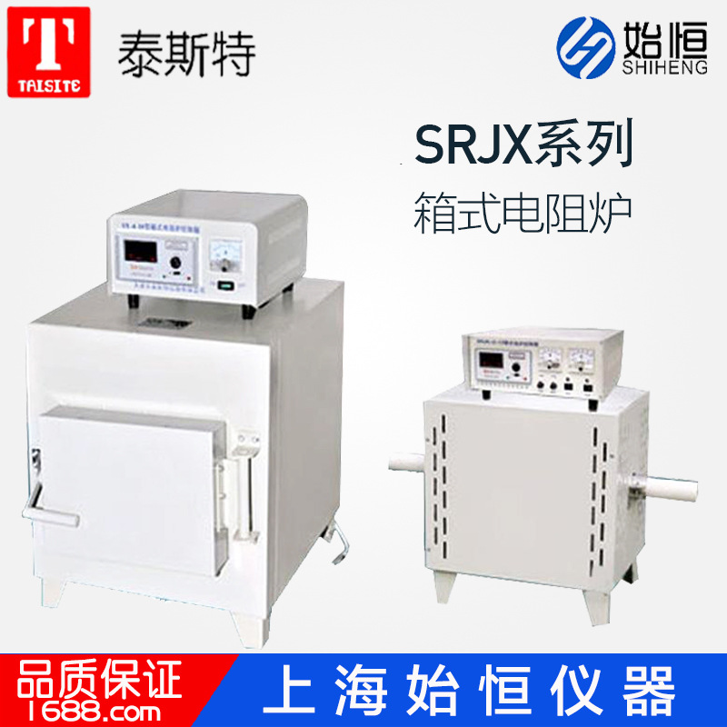 泰斯特箱式电阻炉/马弗炉/淬火炉SRJX-4-13/SRJX-5-13/SRJX-8-13