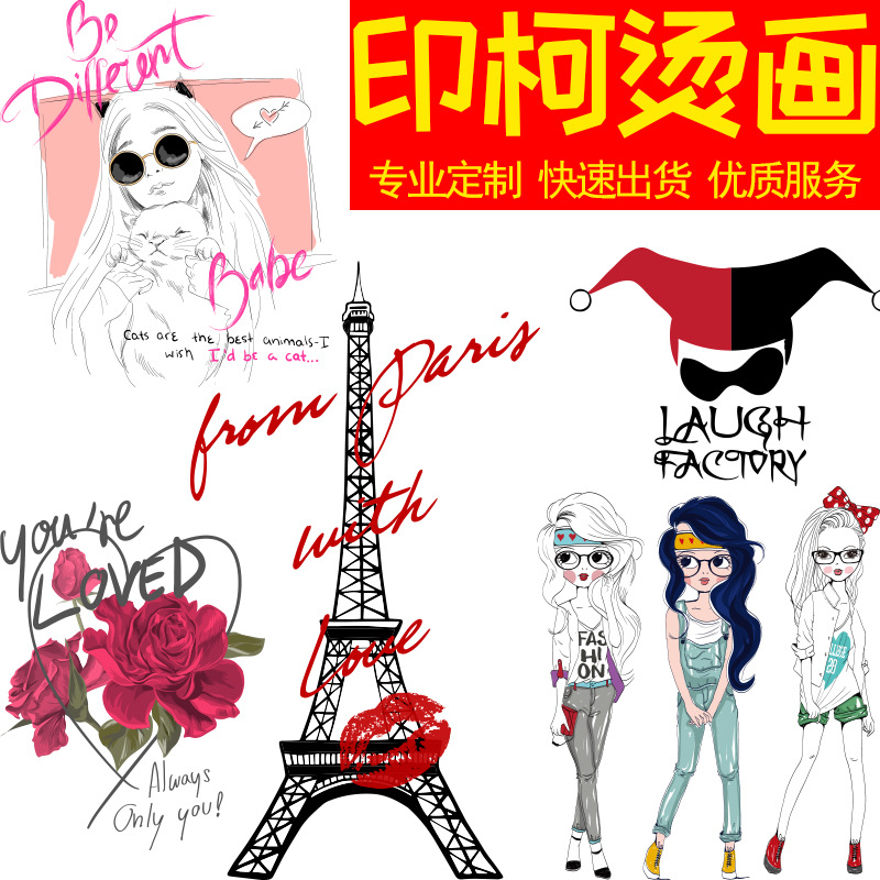 义乌市印柯烫画厂