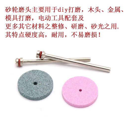 Silicon carbide, alumina, corundum, small grinding wheels, grinding discs for grinding ceramics, resins, metals, wood, bones, etc.