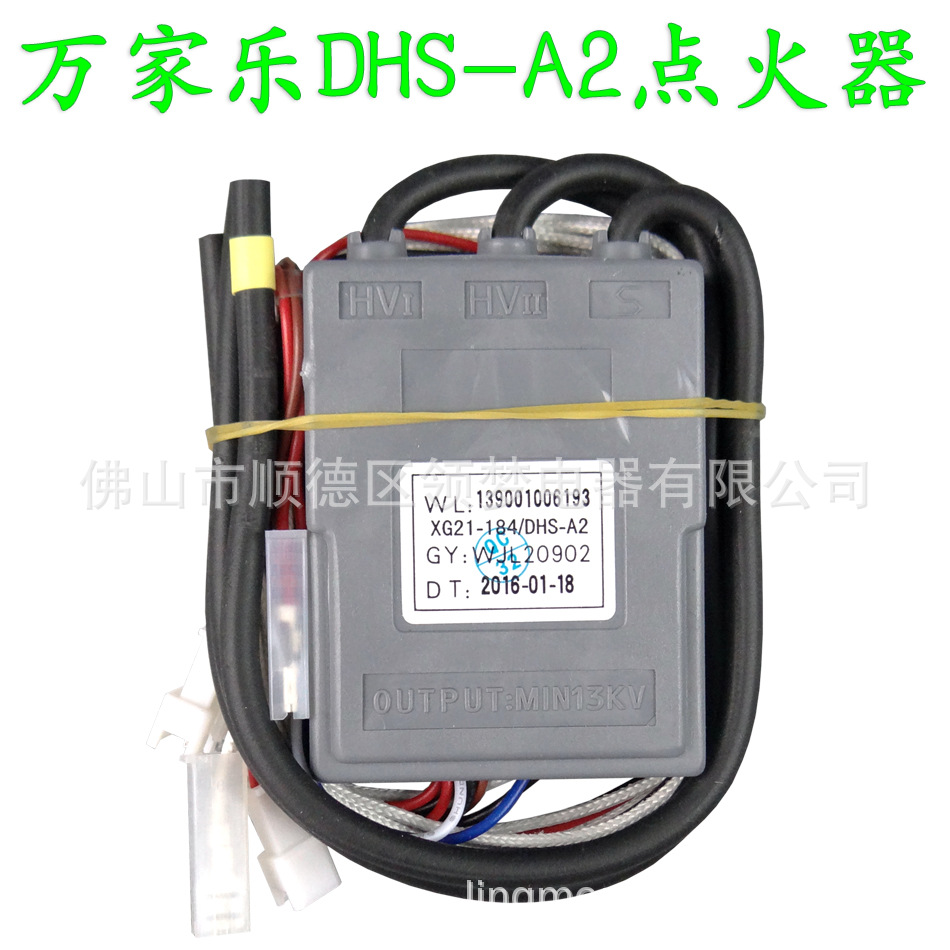 万家乐 DHS-A2主图2
