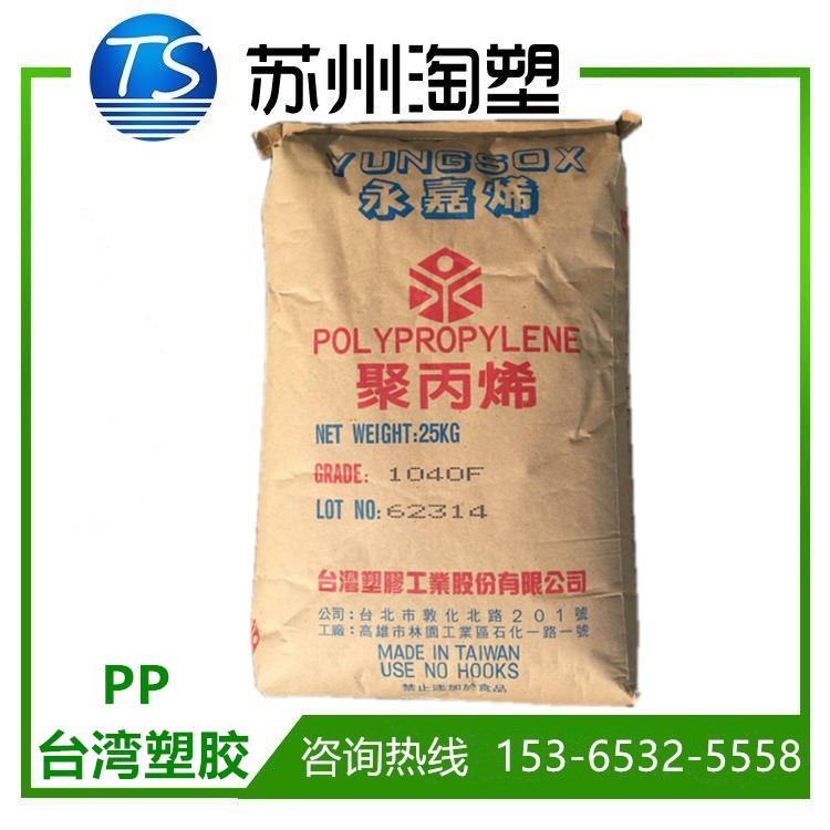 PP/台湾塑胶/5018T透明级 耐低温 抗化学性 通用食品级吹塑级台塑