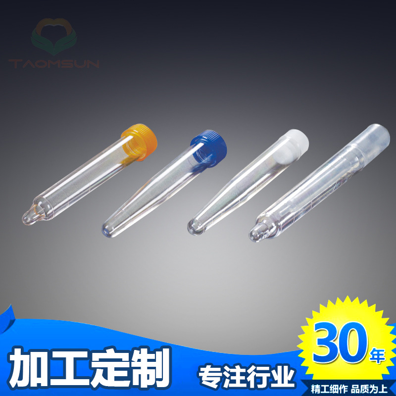 实验室耗材优惠批发试管吸管尖底管螺旋盖管滴管12ml尿沉渣管