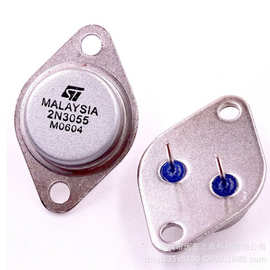 2N3055 大功率金封三极管 铁帽TO3 点火器/晶体管