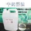 工廠直銷   泡澡 沐足 專用 活水浴油 牛奶浴油