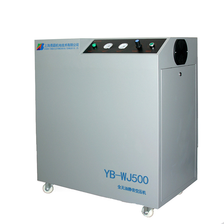 现货供应小型空压机220v箱式静音无油YB-WJ500气泵头医疗专用