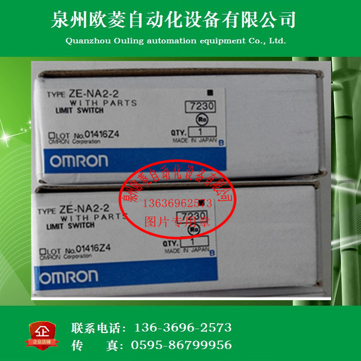 OMRON欧姆龙行程开关限位开关ZE-NA2-2 全新