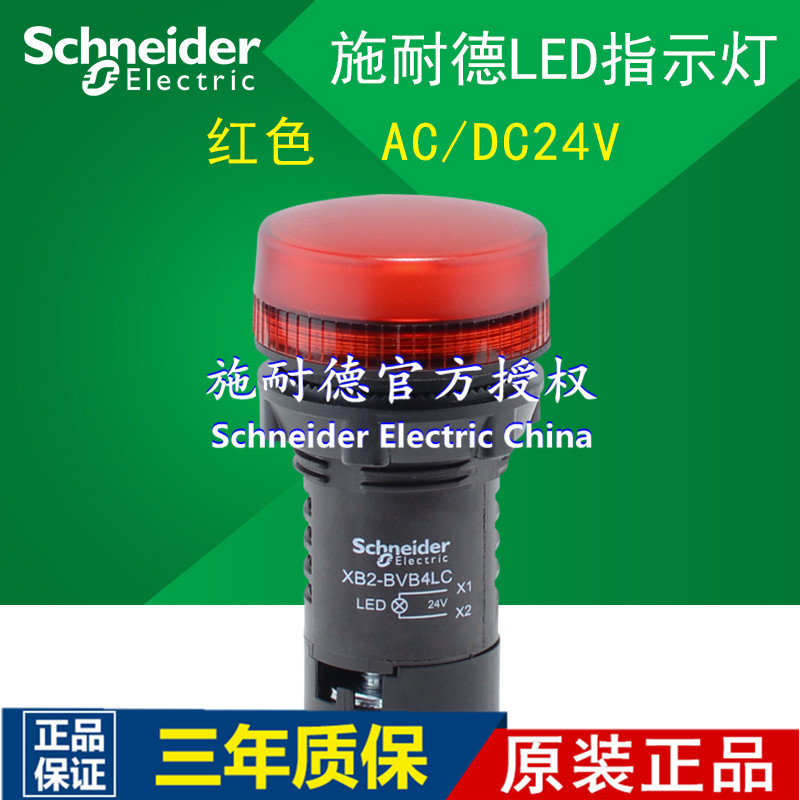 原装正品XB2BVF4LC AC110V 红色LED指示灯