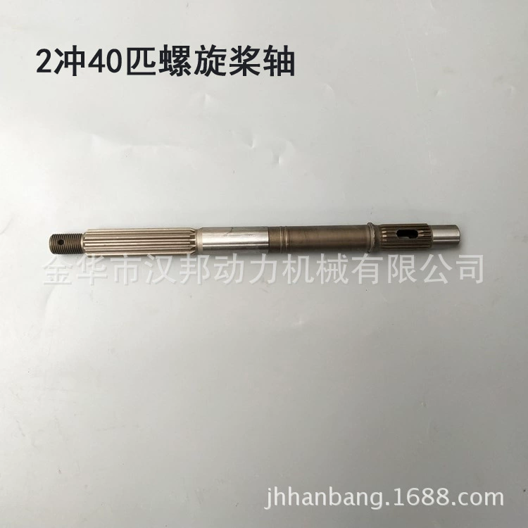 Вал гребного винта подвесного мотора с 2 перфоратором 40 л.с. 66T-45611-00 Yamaha Hanbang Baisheng Sea