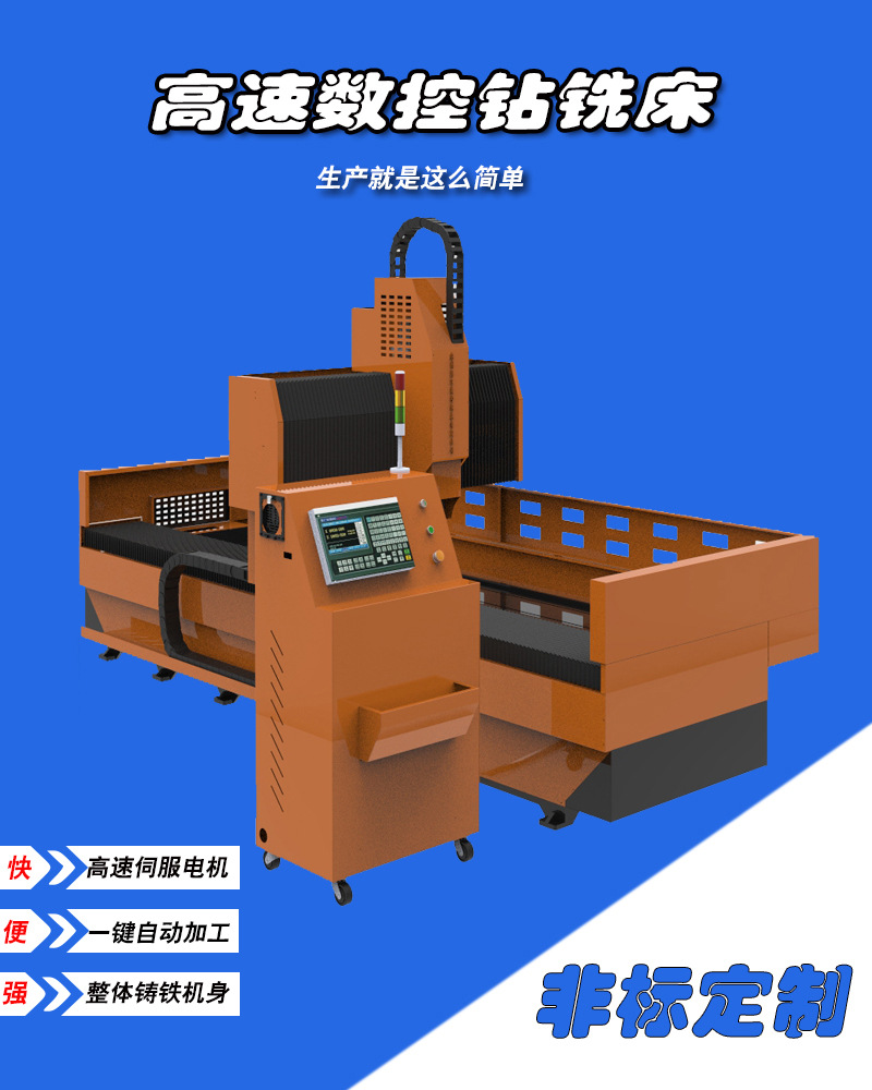 源旺数控 YWT-3000高速数控龙门加工中心 数控钻铣床 钻孔攻丝机 多工位加工中心 数控加工中心 现货支持定制