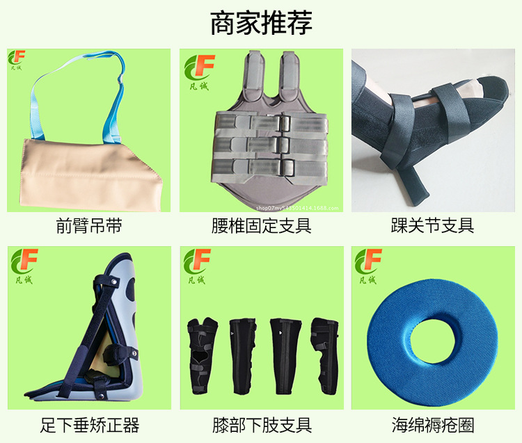 前臂吊带